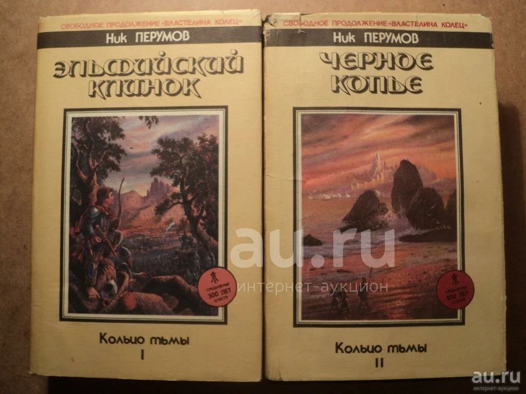 Кольцо Тьмы Книга Купить