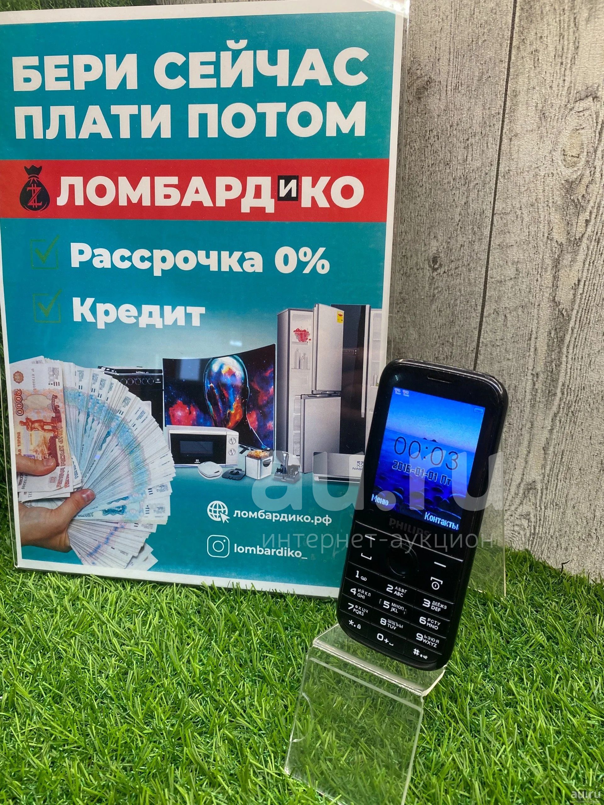 Кнопочный телефон philips xenium e 160 (яс 6429) — купить в Красноярске.  Состояние: Б/у. Кнопочные мобильные телефоны на интернет-аукционе Au.ru