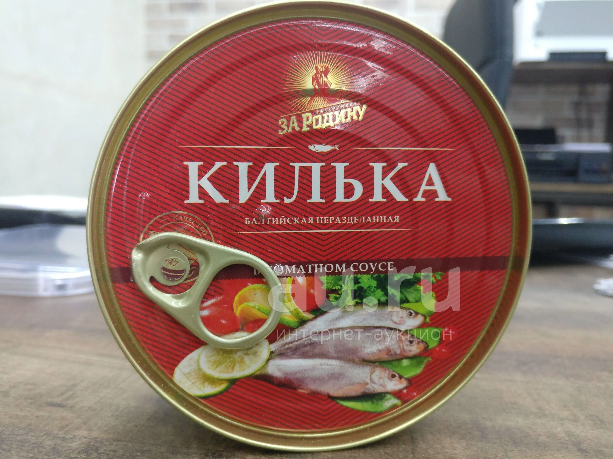 Килька "За Родину" — купить в Красноярске. Консервы на интернет ...