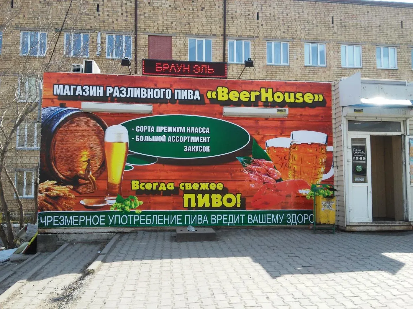 реклама пивного бара