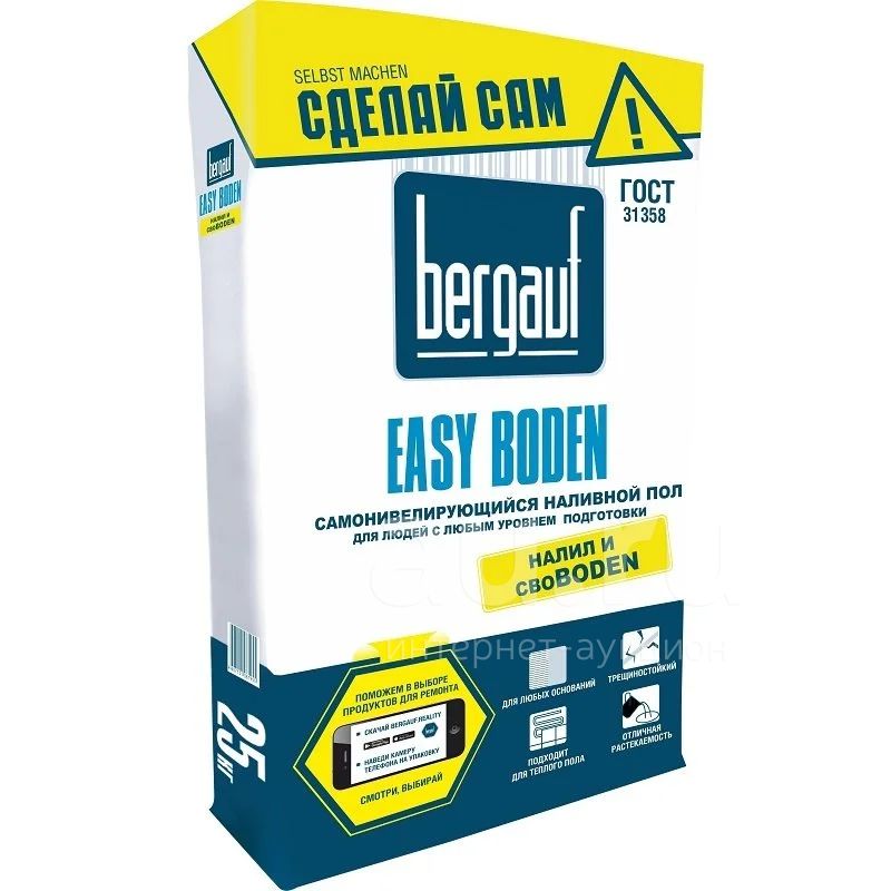 Самонивелирующийся наливной пол Bergauf Easy Boden, 25 кг — купить в ...
