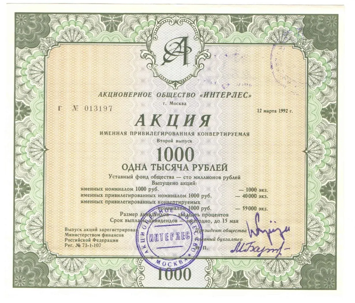 Хочу Купить Акции Компании