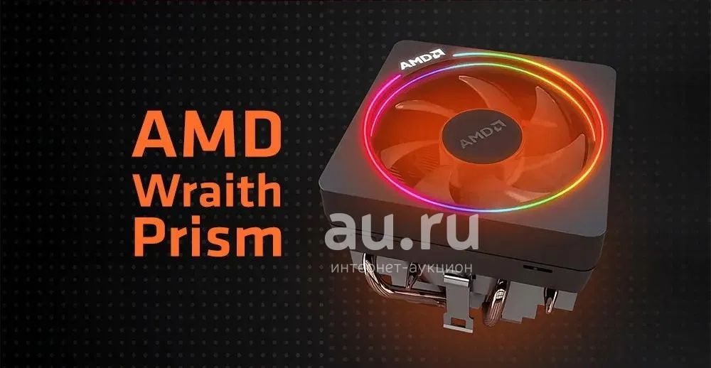 AMD Wraith Prism — купить в Красноярске. Состояние: Б/у. Системы ...