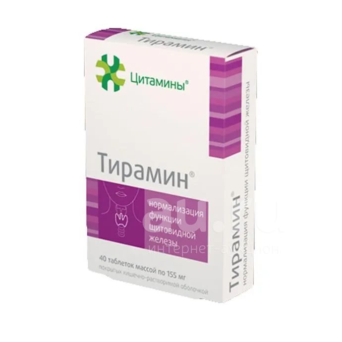 Бронхаламин Инструкция По Применению Цена