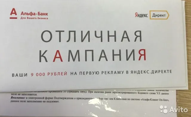промокод яндекс водителю