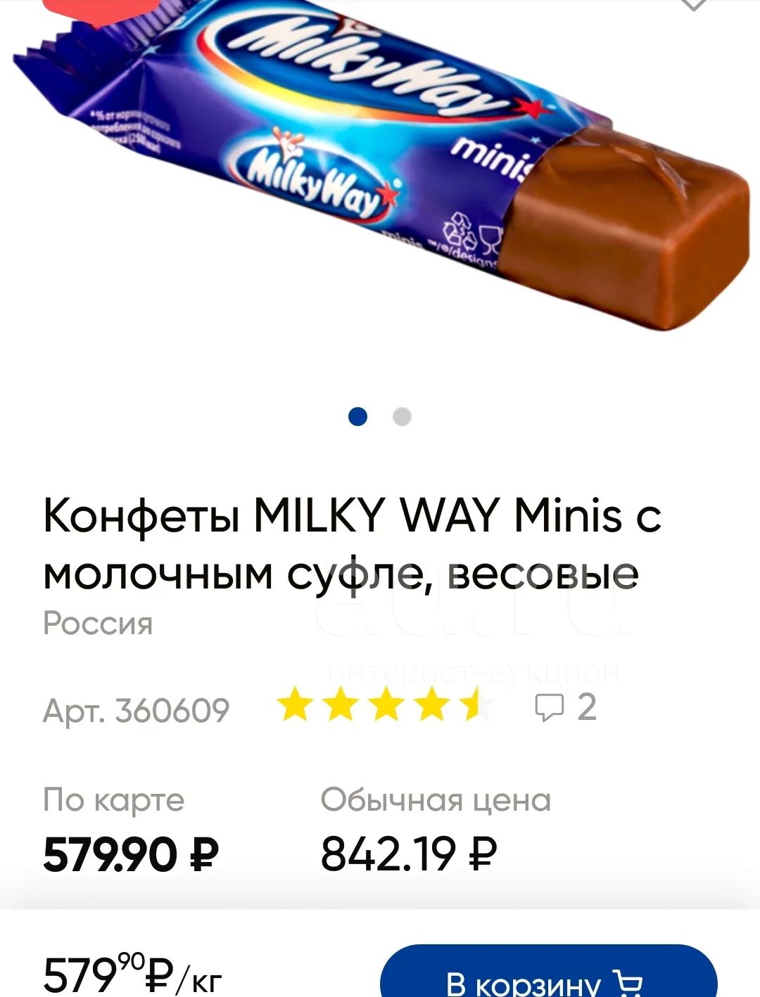 конфеты Milky Way minis милки вэй — купить в Красноярске. Шоколад ...