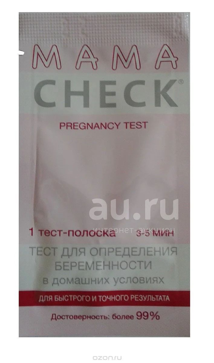 Мама тест 1. Тест мама чек. Мама тест на беременность. Мама чек на беременность. Тест на беременность мама Test.