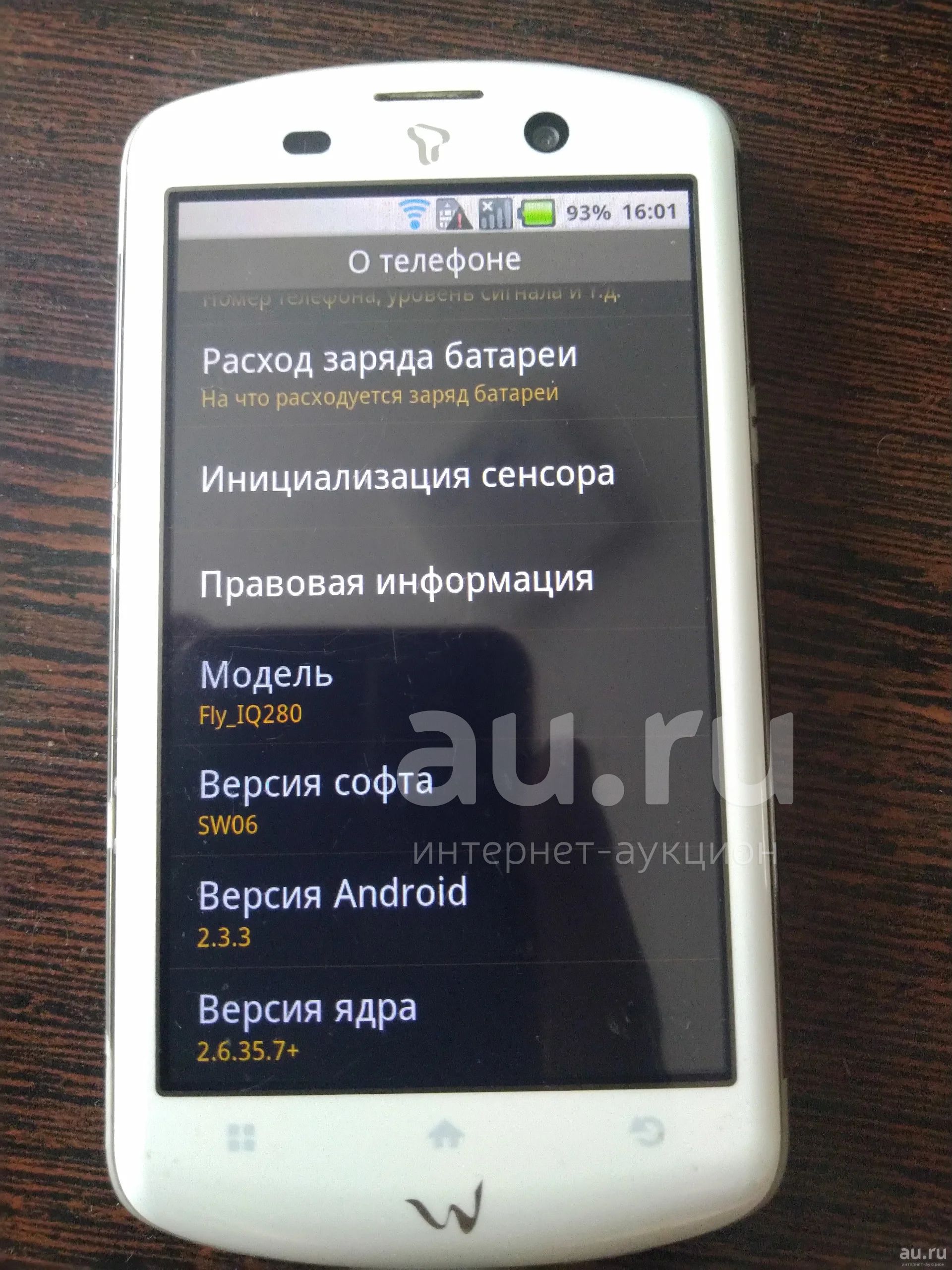 Смартфон Fly IQ280 — купить в Красноярске. Состояние: Б/у. Смартфоны на  интернет-аукционе Au.ru