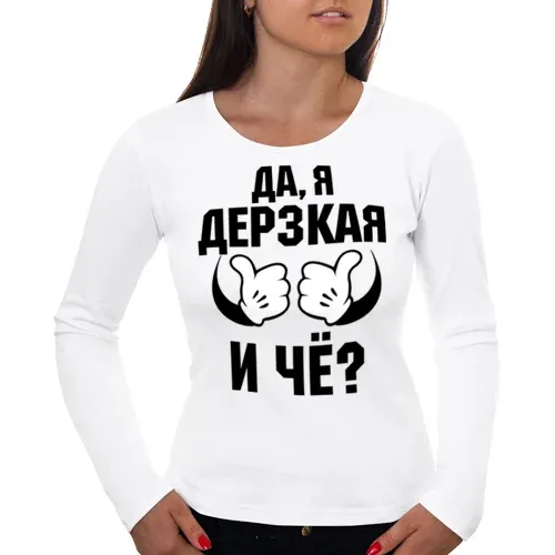 Дерзкие мемы. Ты что такой дерзкий. Кама пуля будь дерзким дерзким. Спортивные штаны направленные в носки. Ээээ ээээ.
