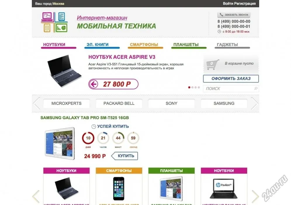 Список магазинов техники