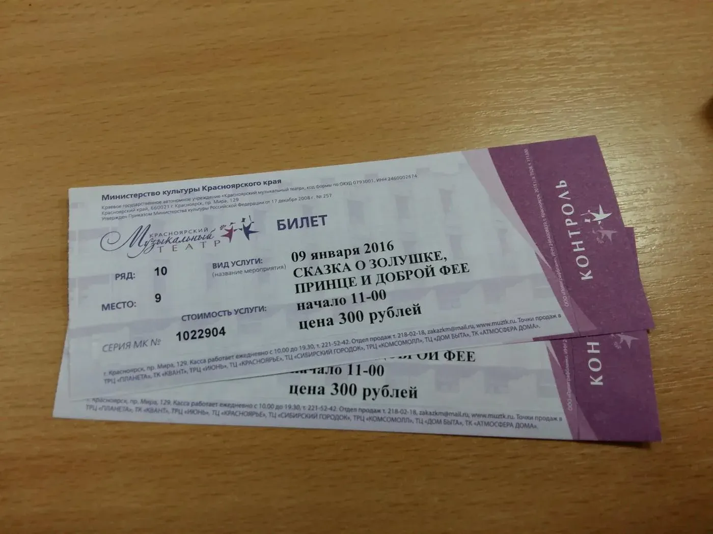 билет в москву на автобусе