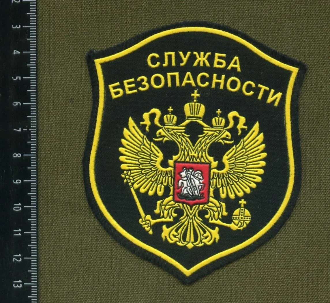 Служба безопасности