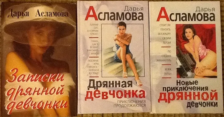 Андрей Советов Муж Дарьи Асламовой