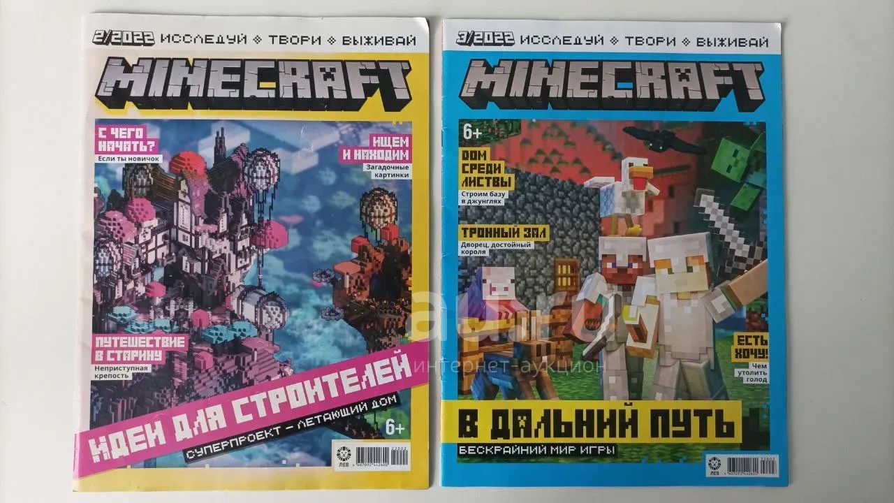 Журнал Майнкрафт Minecraft 2 номера — купить в Красноярске. Состояние ...