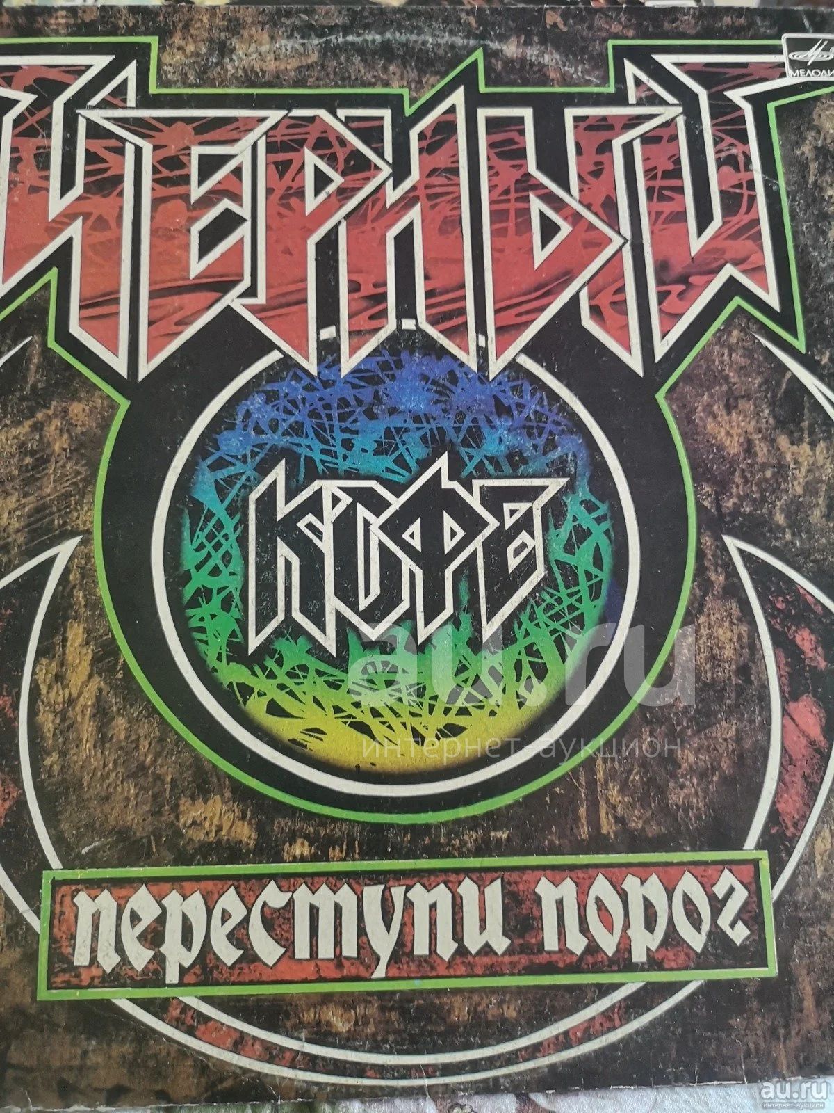 Виниловая пластинка vinyl Группа,, Чёрный кофе,, Рок, Переступи порог ...