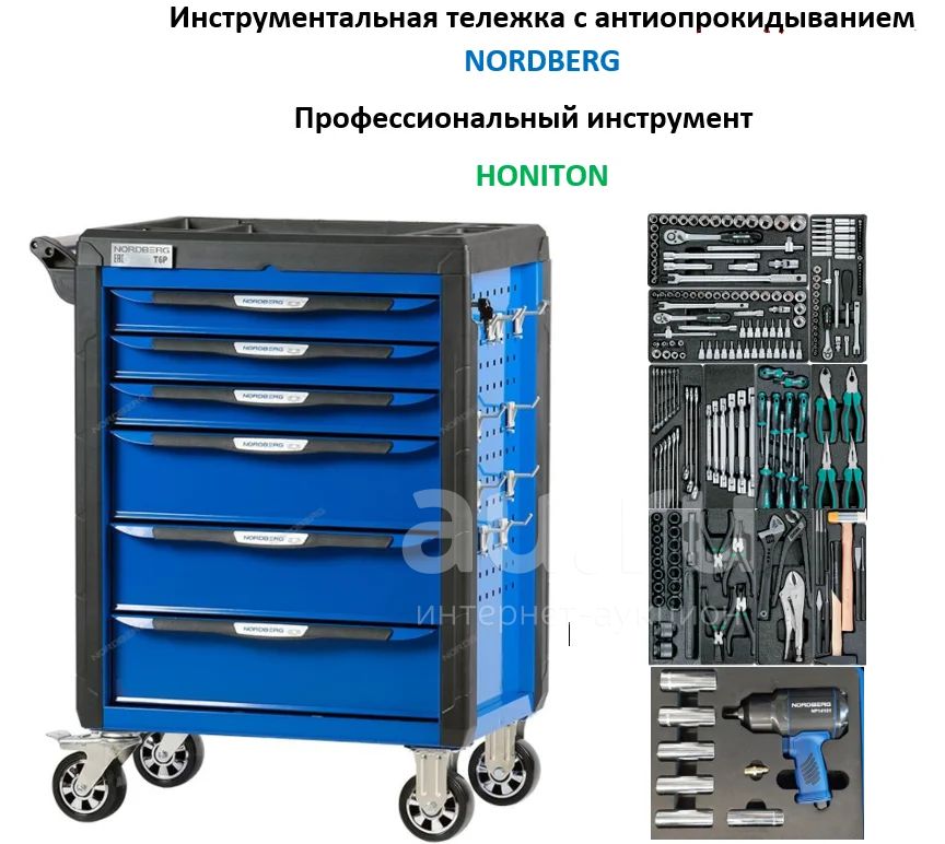 Тележка инструментальная 3 полки nordberg t1