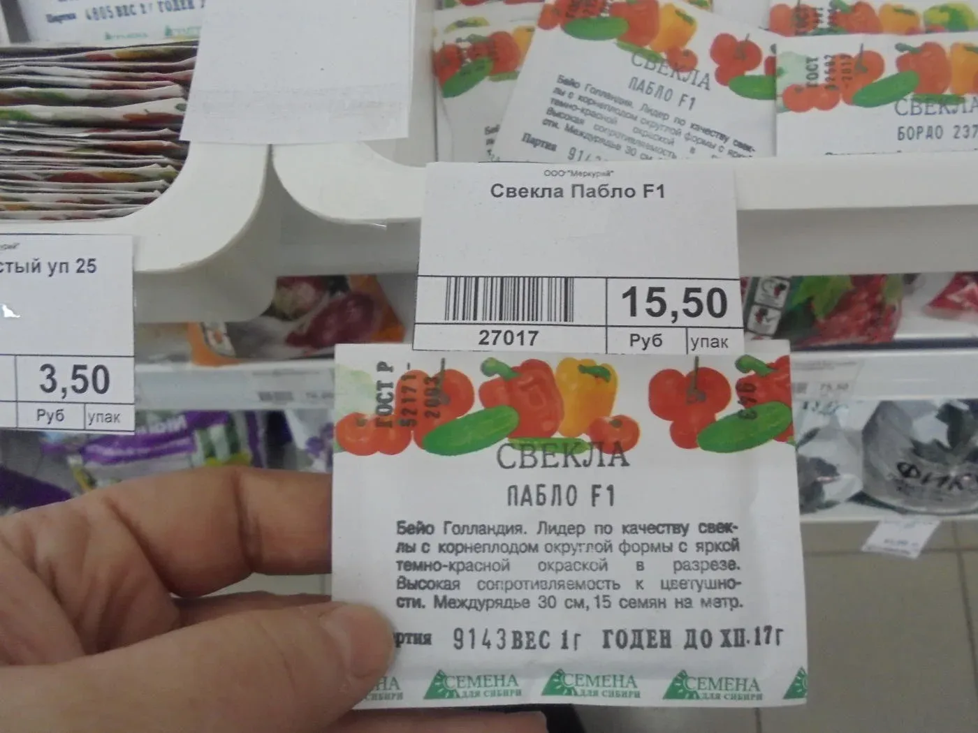 Купить Семена Для Сибири В Красноярске Брянская