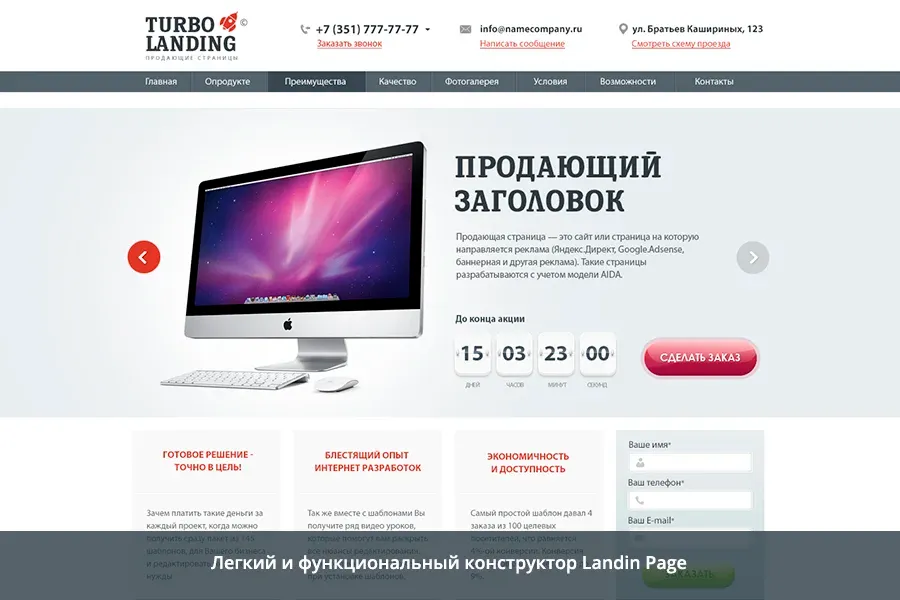 Лендинг что это такое простыми. Конструктор "landing Page". Продающий лендинг. Лендинг страница. Продающие заголовки для сайта.