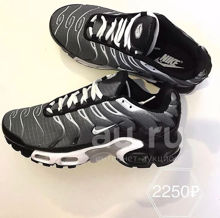 Nike Air max TN . Au.ru
