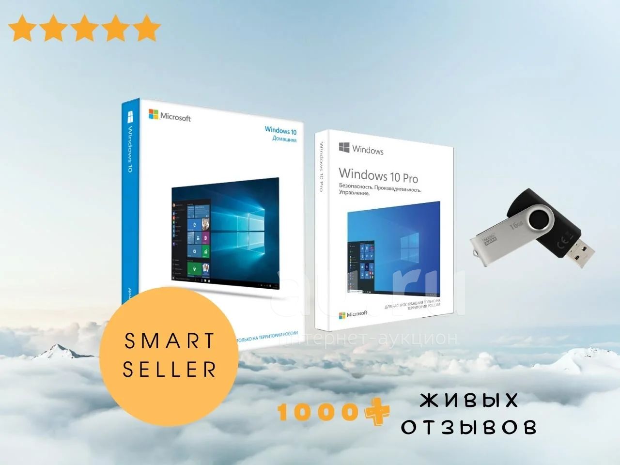 🔥Windows 10 Pro/Home USB Флешка 16gb c официальным образом Лицензионный ...