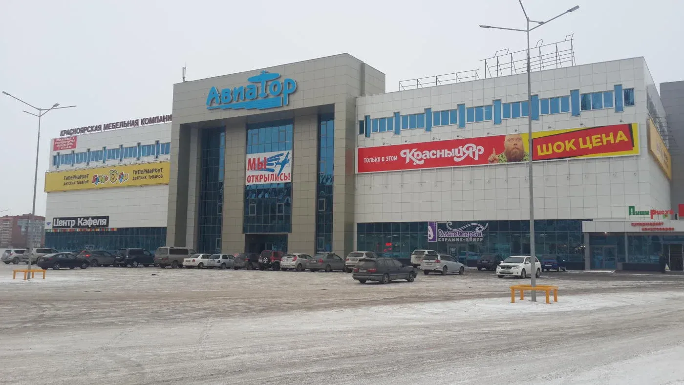 Авиатор ул авиаторов 5 красноярск фото