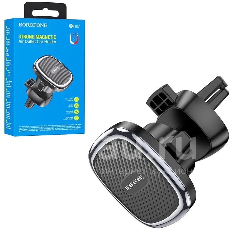 Автомобильный держатель для телефона Borofone BH67 Magnetic — купить в ...