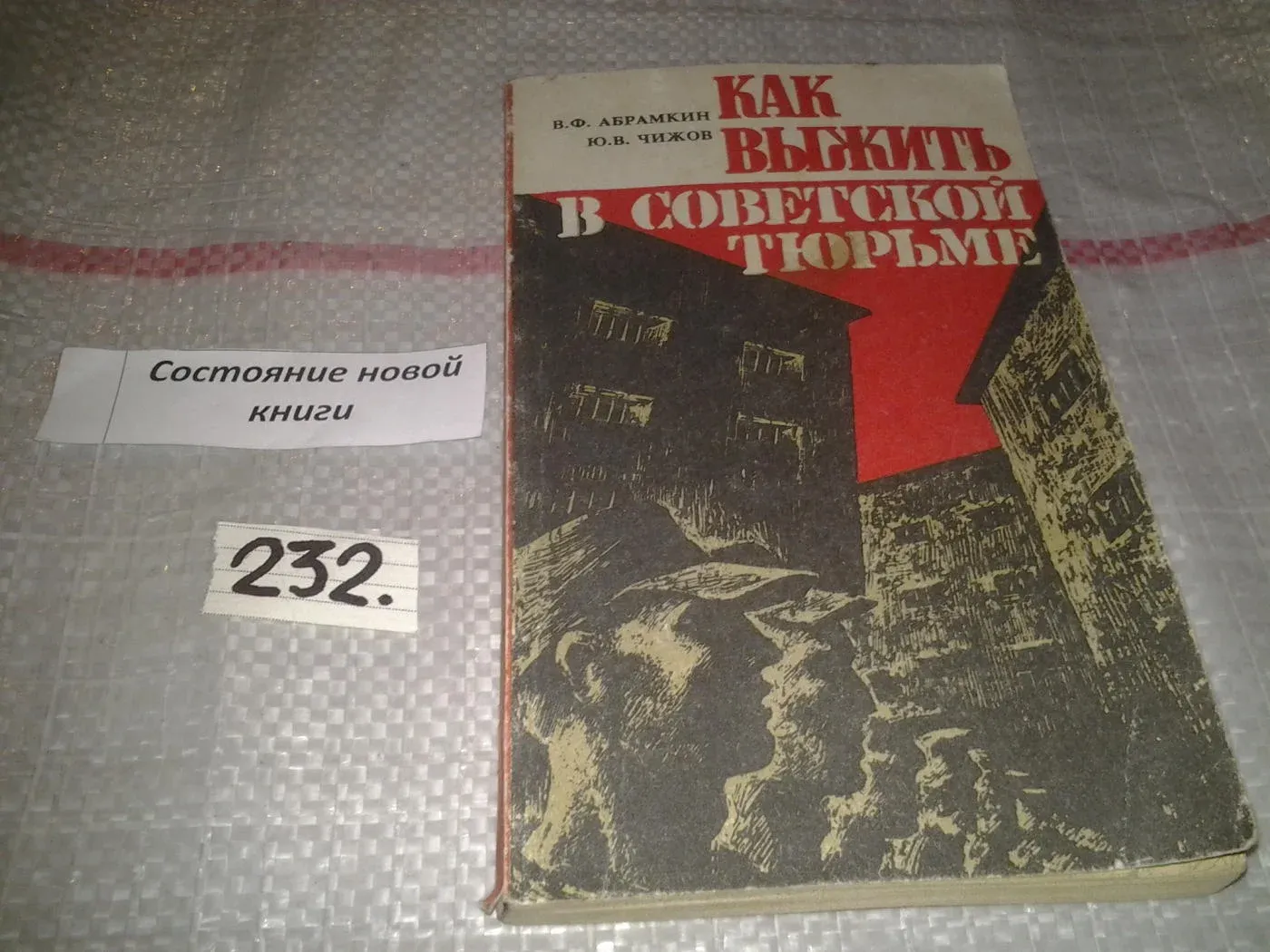 Книги Про Тюрьму И Зону Купить