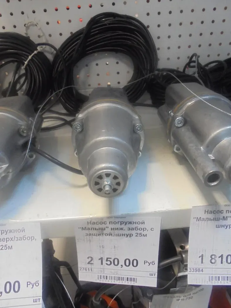Насос Малыш Погружной Купить В Нижнем Новгороде