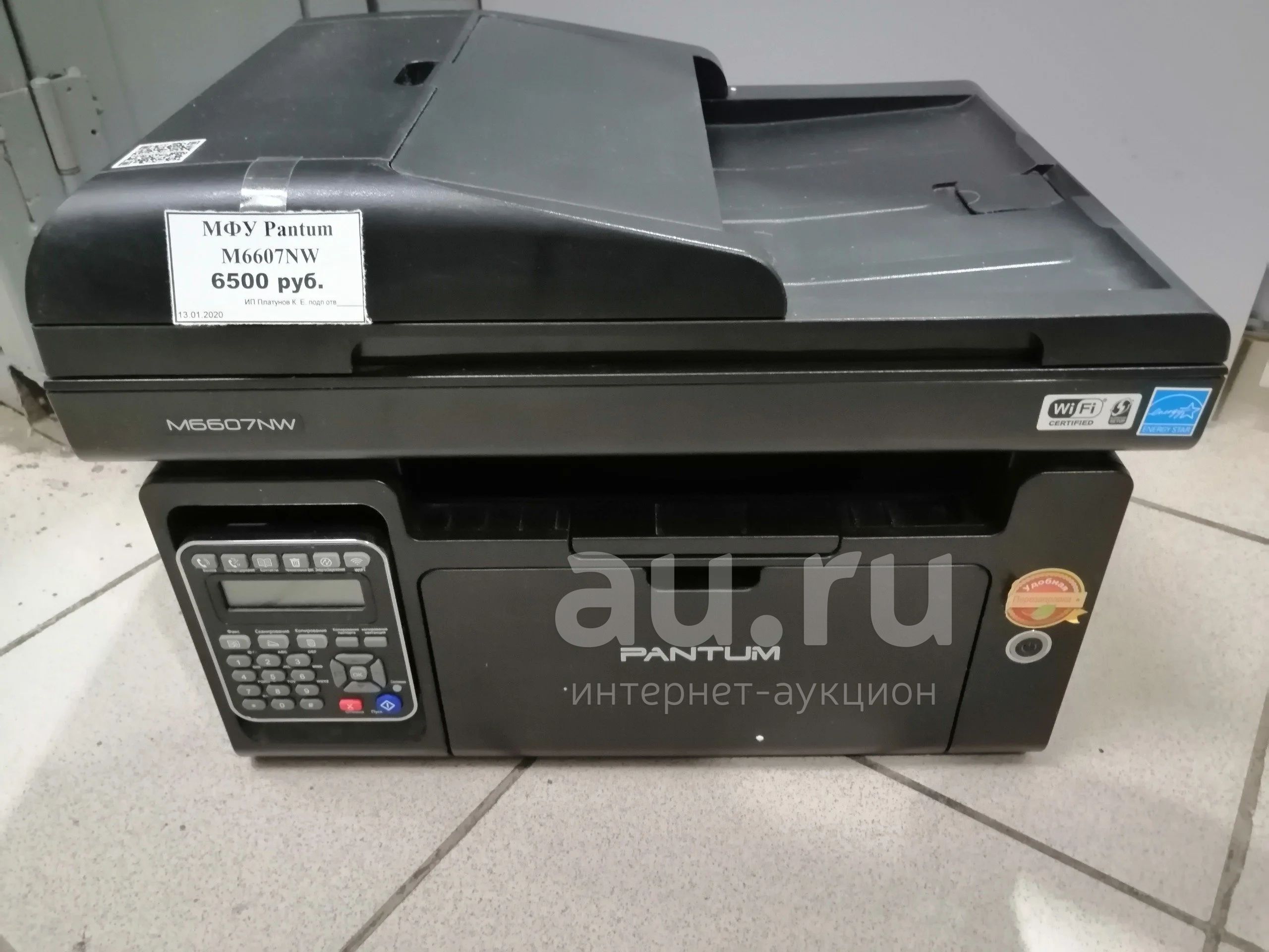 Картридж Для Мфу Pantum M6507w Купить