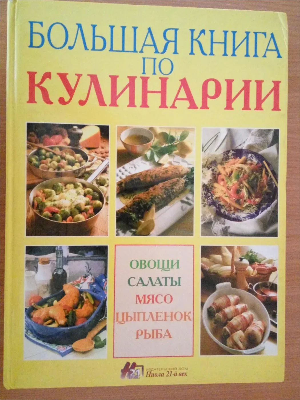 Содержание книги кулинария о вишневый пироге