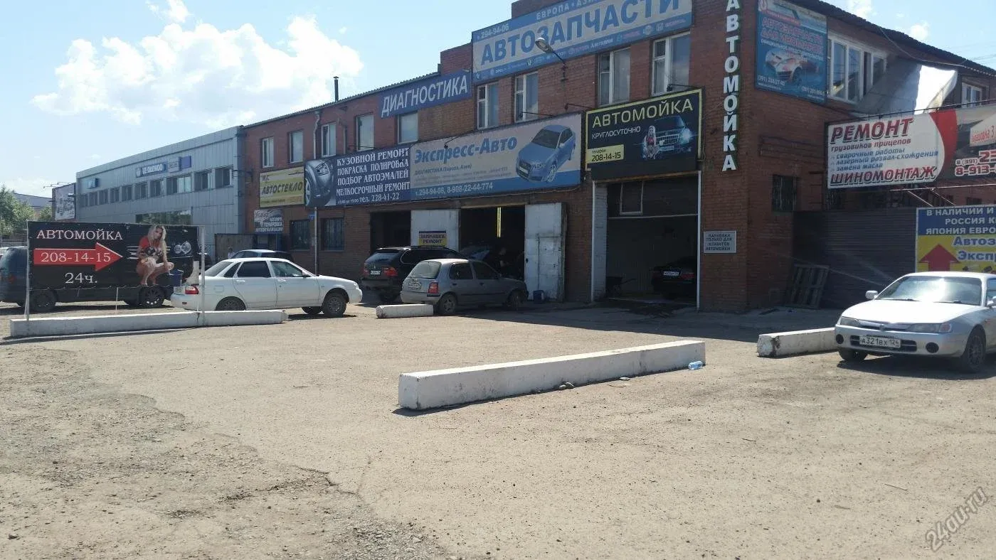 Автотрейд ул гайдашовка 8и красноярск фото