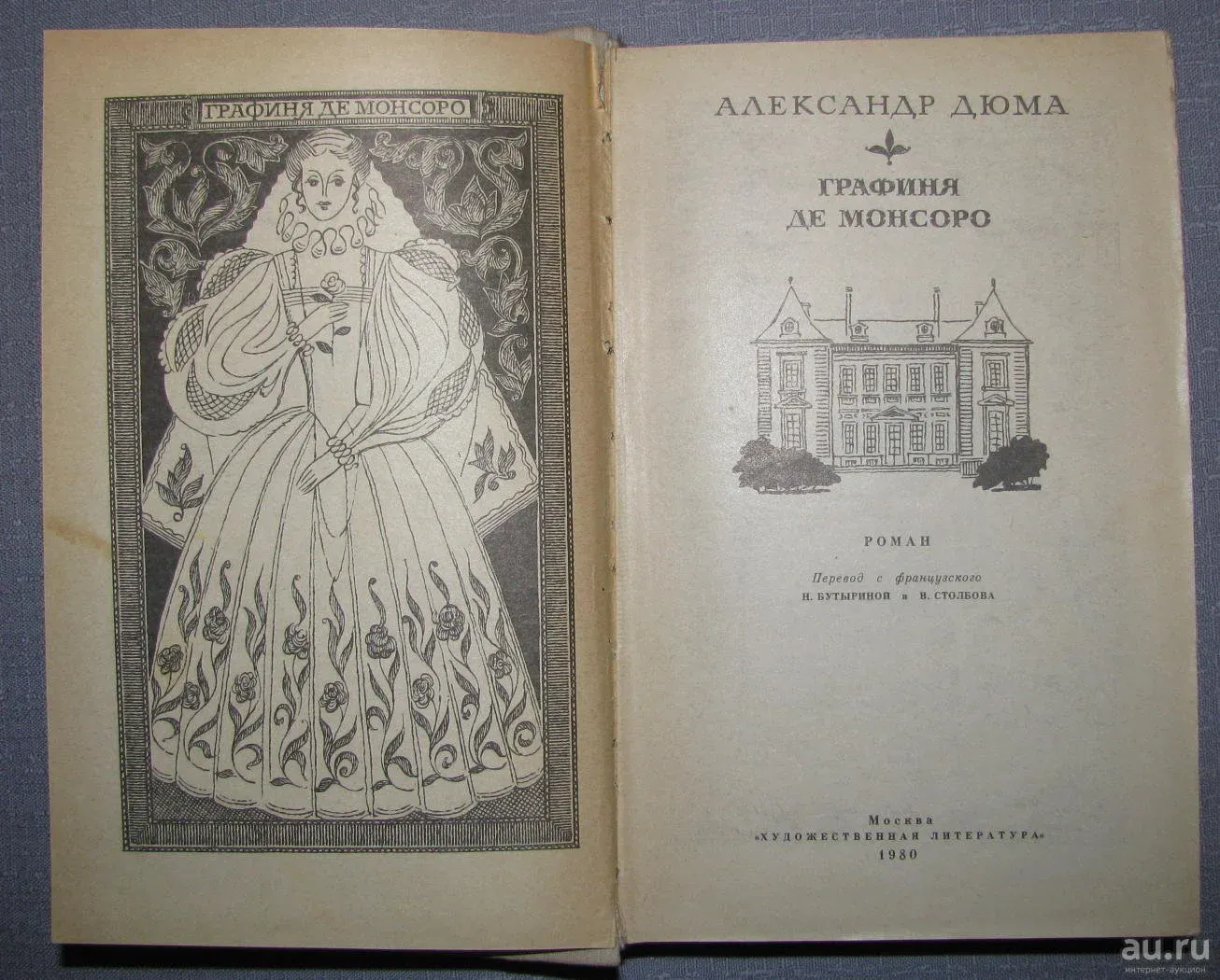Читать графиня бинор 2 книга Читать графиня бинор 2 книга