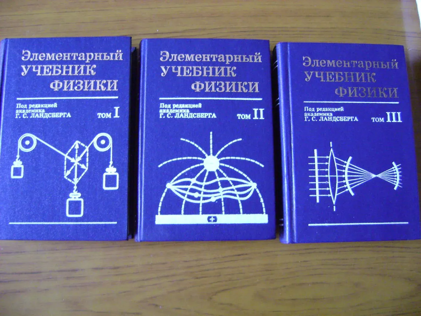 Физика pdf. Книжка физики. Физика: учебное пособие. Учебник общей физики. Книга по физики в вузах.