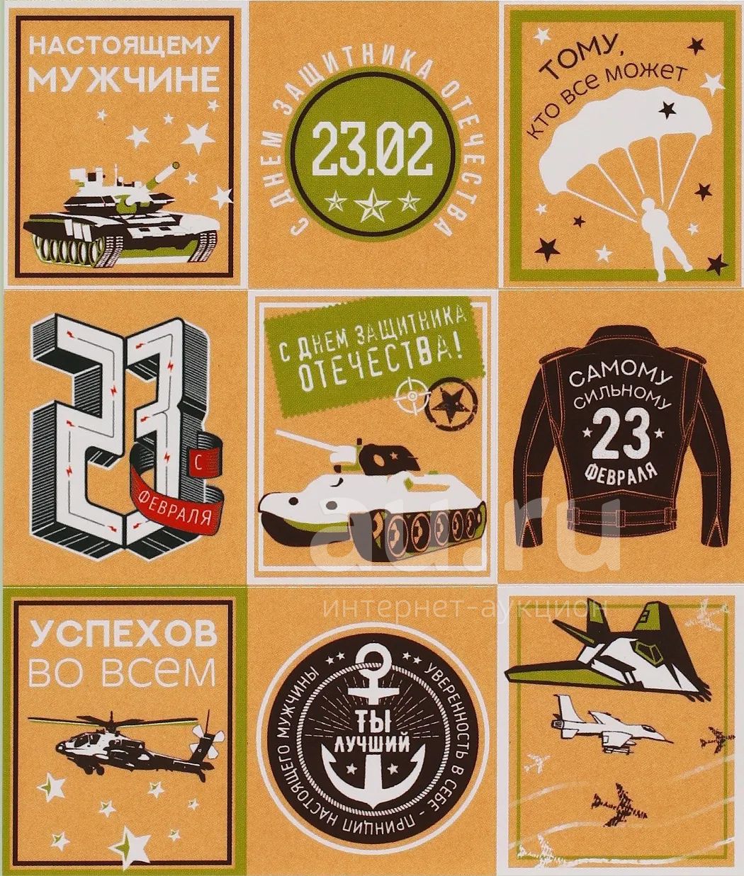 Наклейки 23 февраля — купить в Красноярске. Состояние: Новое. Материалы ...