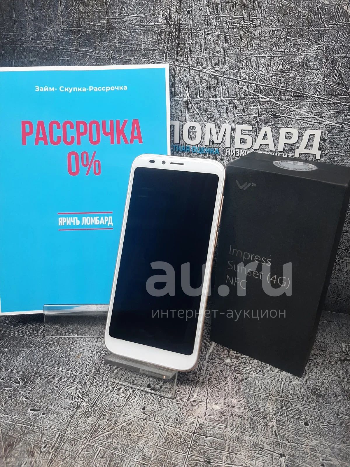 Смартфон Impress Sunset (жл4973) — купить в Красноярске. Состояние: Б/у.  Смартфоны на интернет-аукционе Au.ru