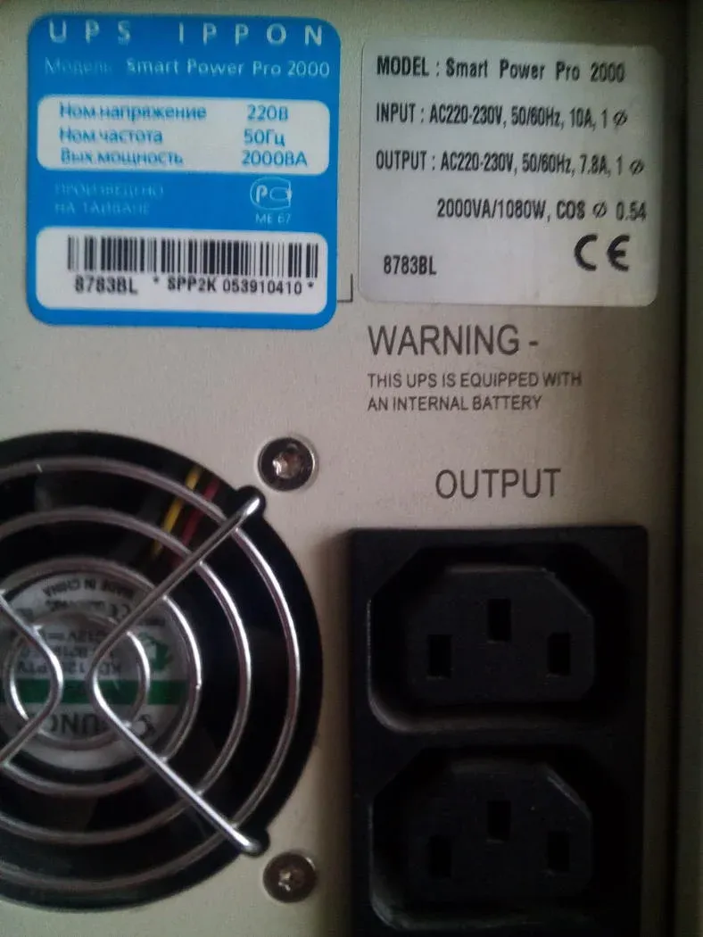 Smart Power Pro 1000 Купить