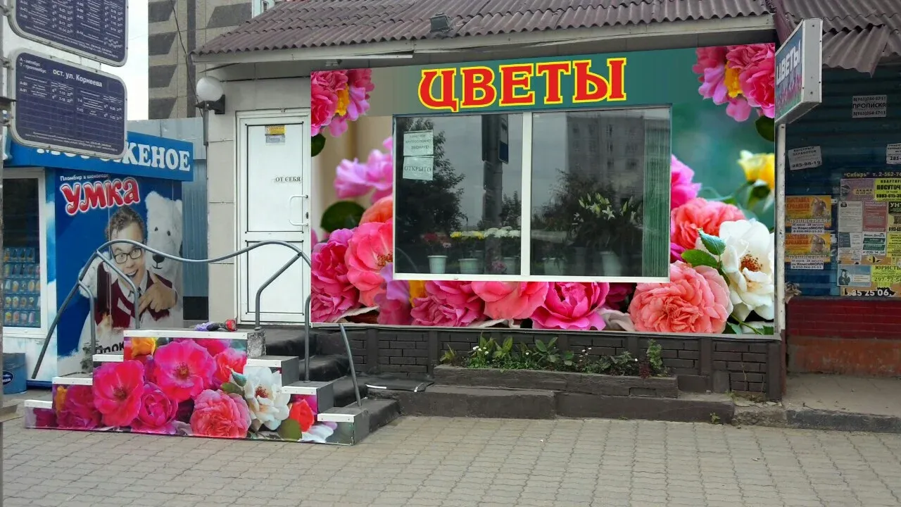 Наружная реклама магазина цветов