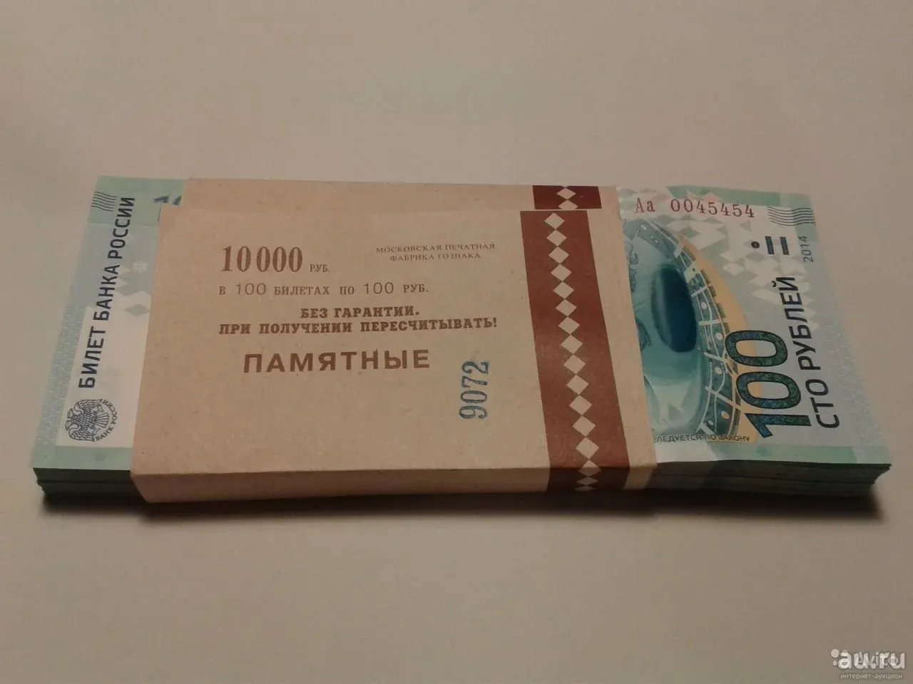 100 Рублей пачка