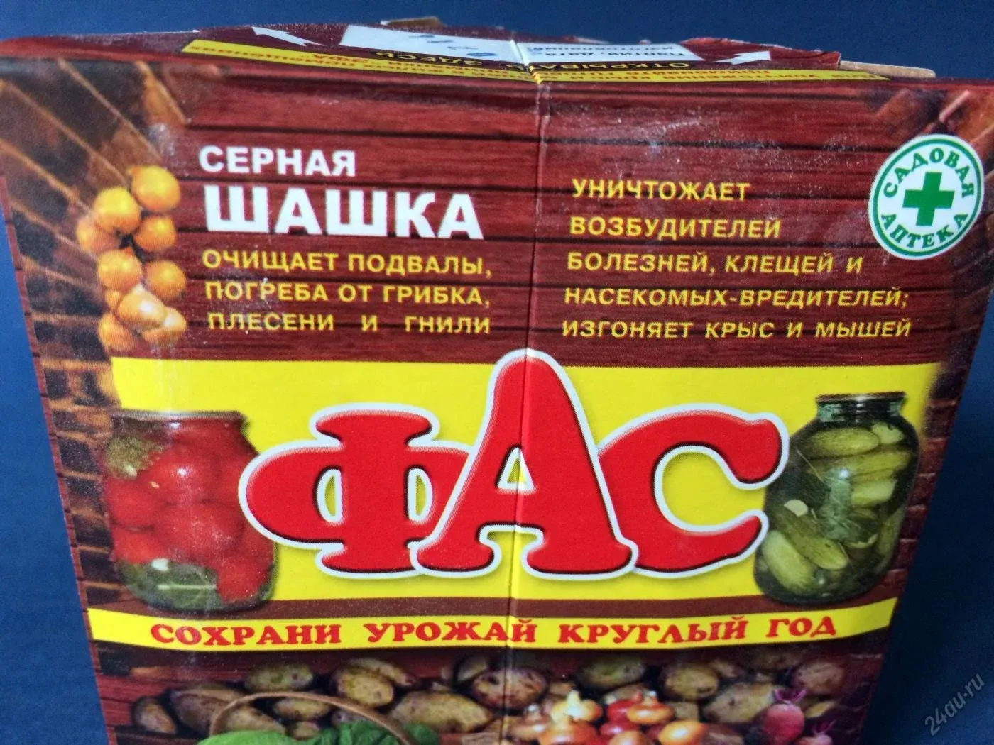 Дымовая шашка от мышей и крыс. Дымовая серная шашка от грызунов. Дымовая шашка для погреба. Серные шашки для погреба.