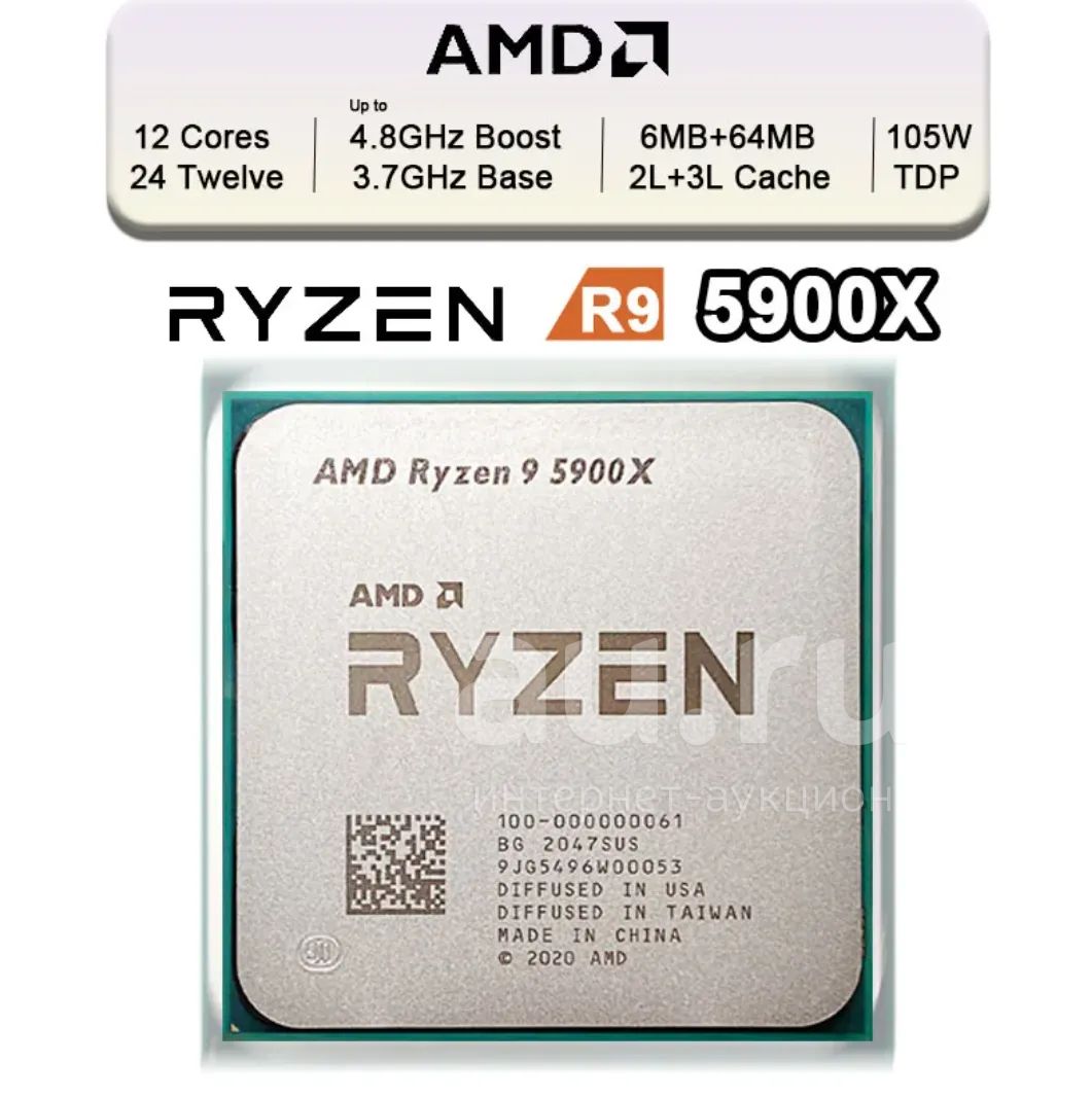 5900x Oem Купить Ryzen 9
