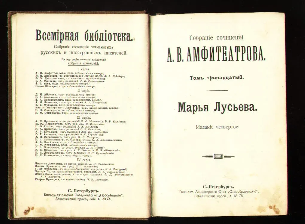 Воскресные Евангелия Валентин Амфитеатров Купить Книгу 1998г