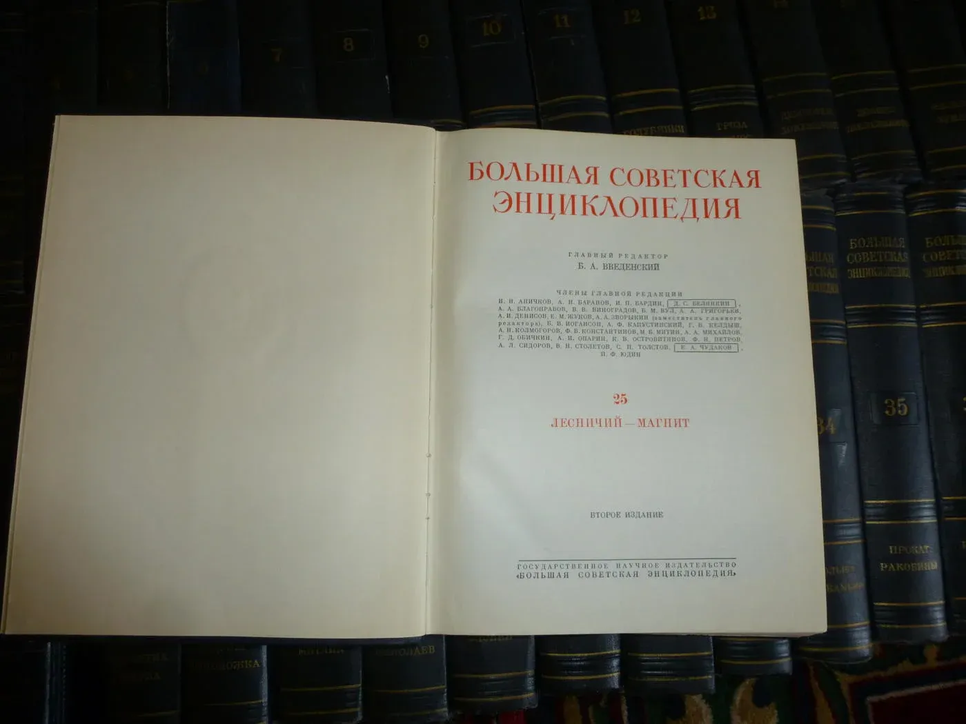 Советская энциклопедия. Большая Советская энциклопедия год. Большая Советская энциклопедия содержание. Большая Советская энциклопедия иллюстрации. Оглавление большой Советской энциклопедии.