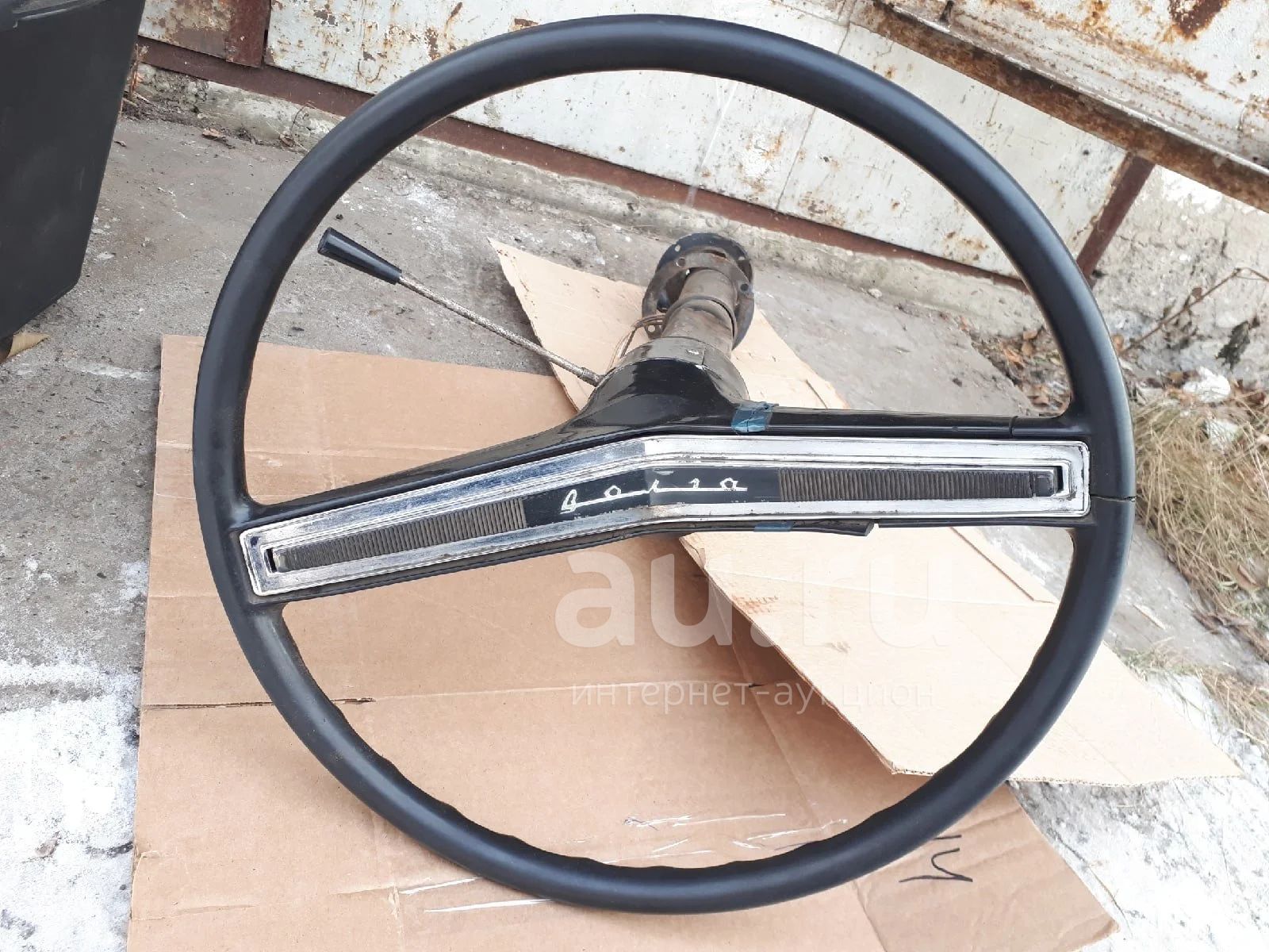 руль газ 2410