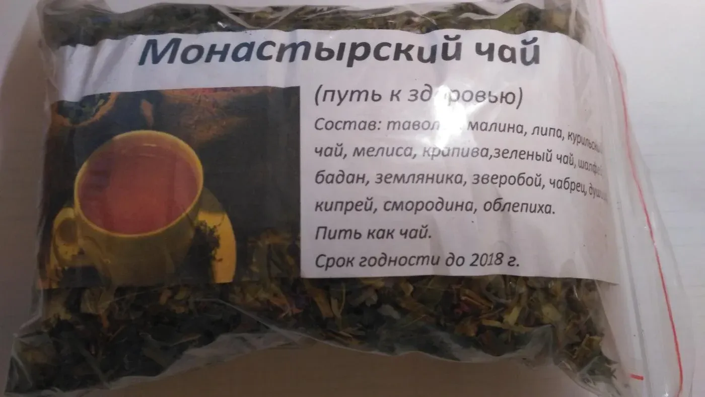 Монастырский чай состав. Чай монастырский. Чай Дивеево монастырский. Алтайский сбор чай состав.