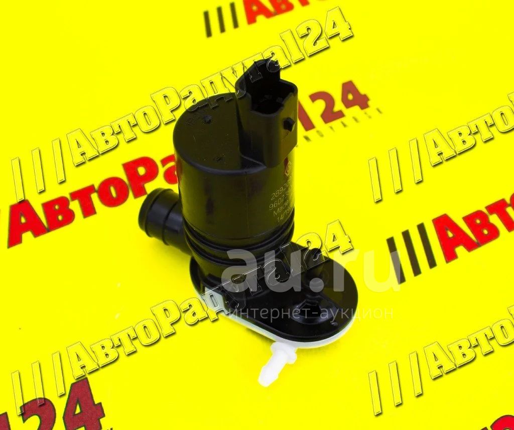 Мотор омывателя Лада Xray, Renault Kaptur (289209776R) (ВАЗ) — купить в ...