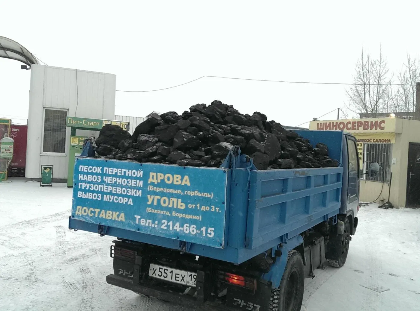 Где Купить Уголь В Новосибирске