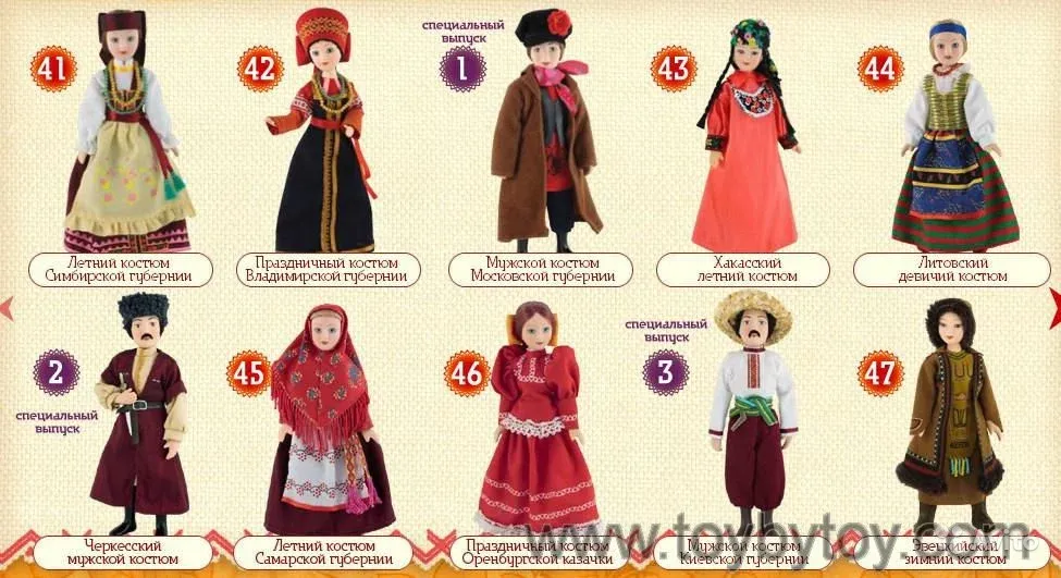 Кукла В Костюмах Народов Мира Купить