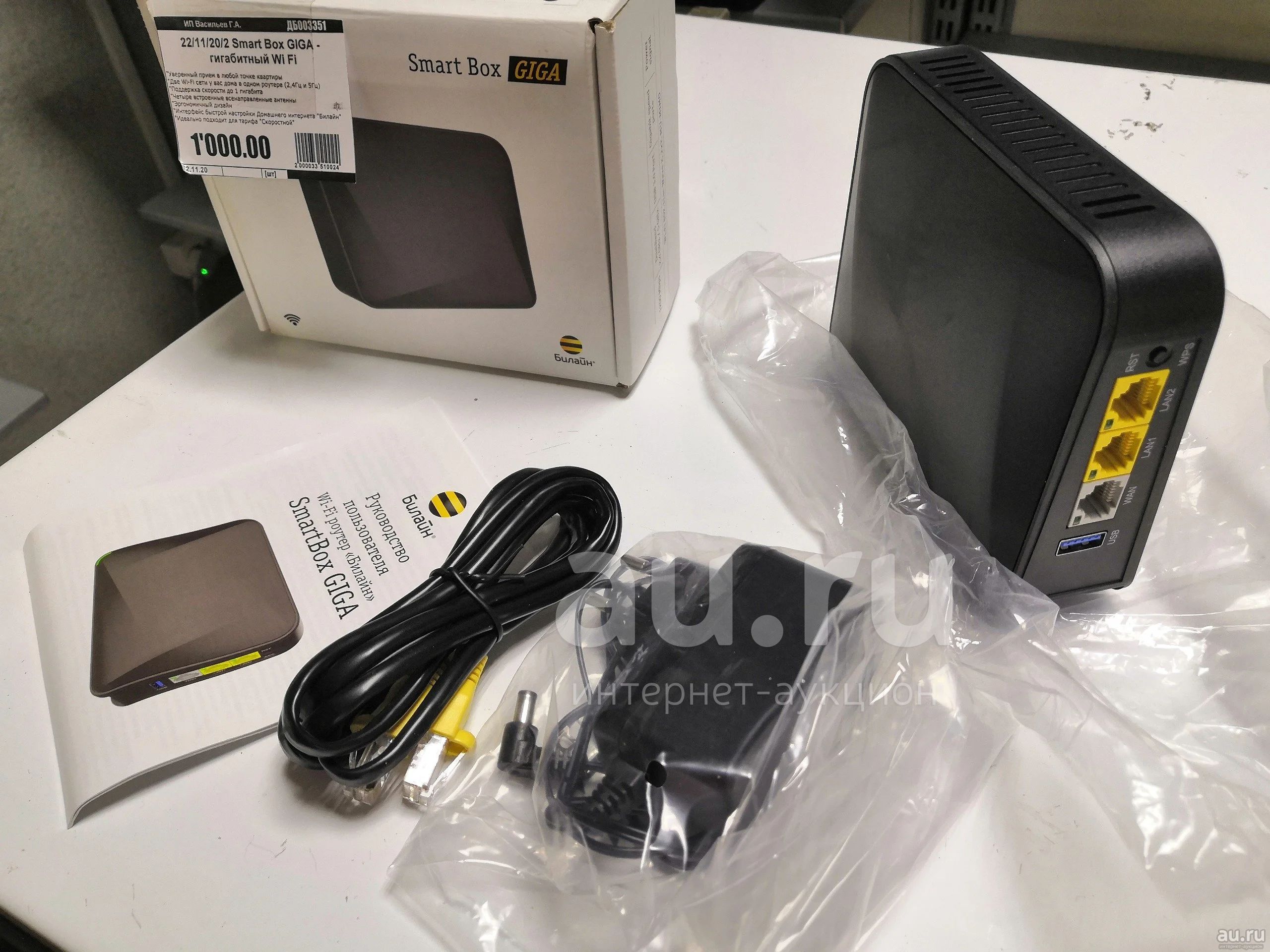 Smart box giga Smart box giga