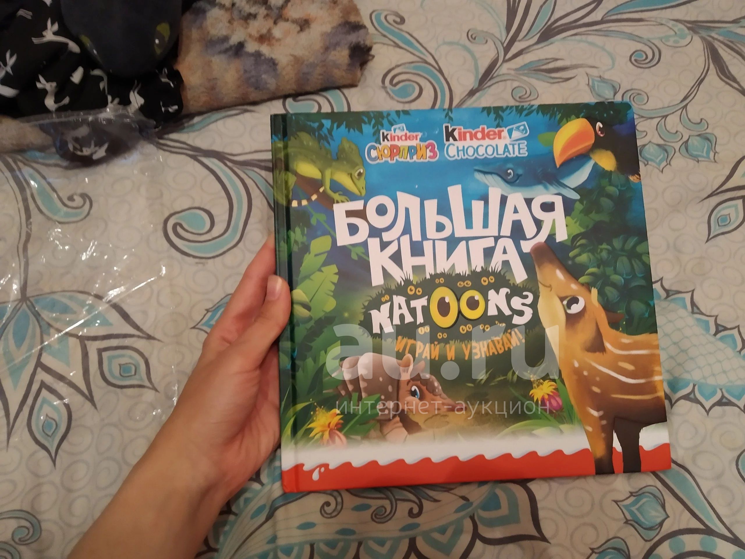 Книга kinder. Натунс 2022. Натунс 2020. Книга kinder. Книжки из киндера.