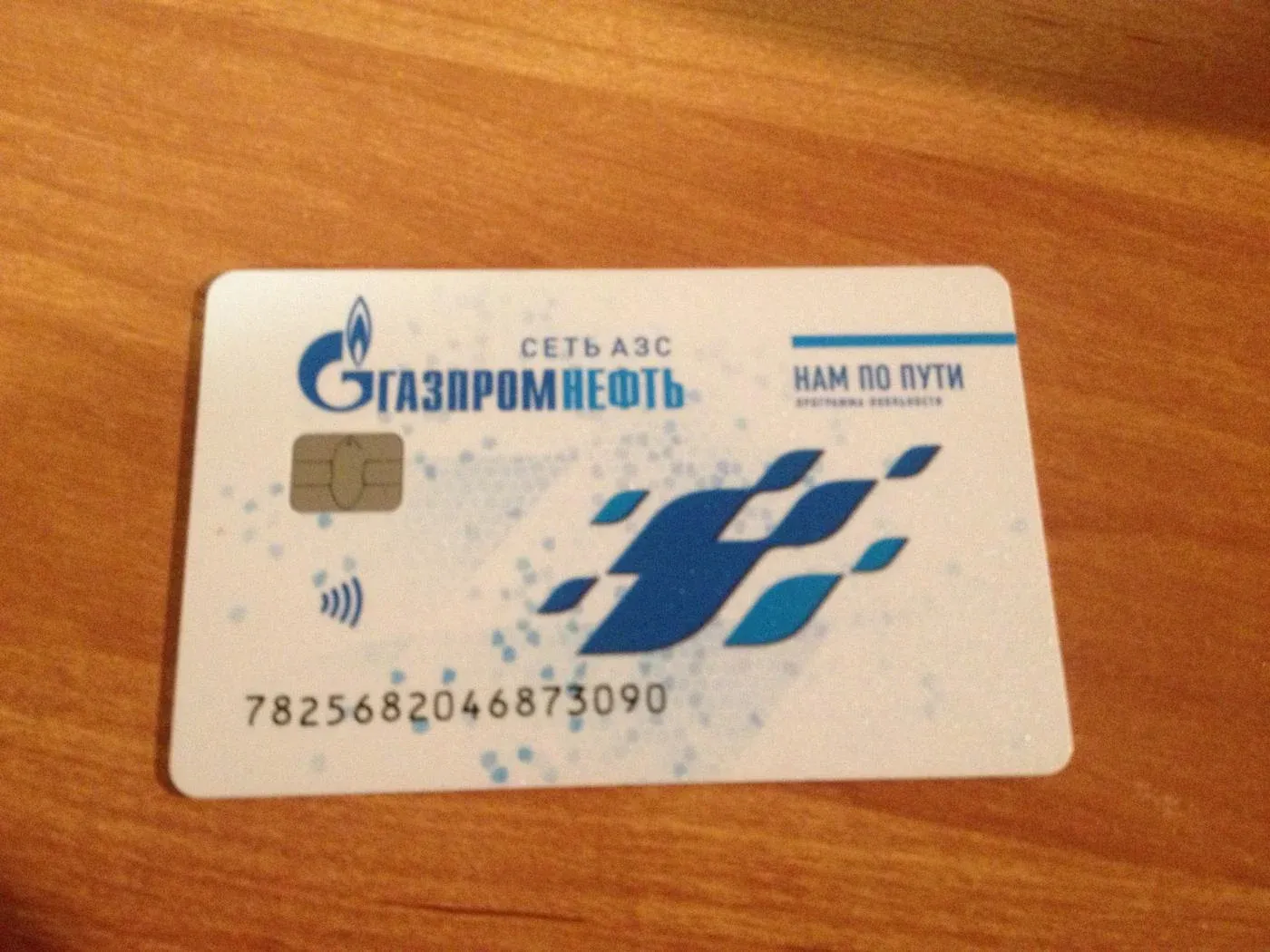 Карта газпромнефть. Накопительная карта газпрома. Карта газпромнефть. Карта газпромнефть бонусная. Карта газпромнефть азс.